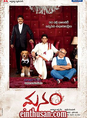 Manam Telugu Movie Watch Online